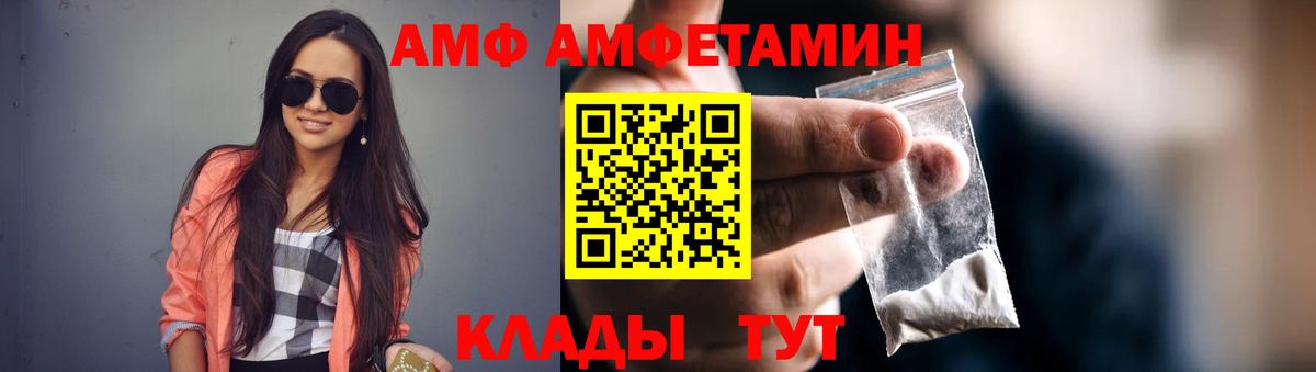 Азов  Amphetamine 97%  Amphetamine  Вход с VPN 