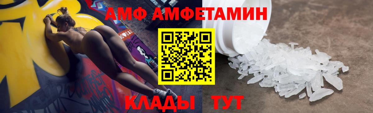 Amphetamine 97% Азов