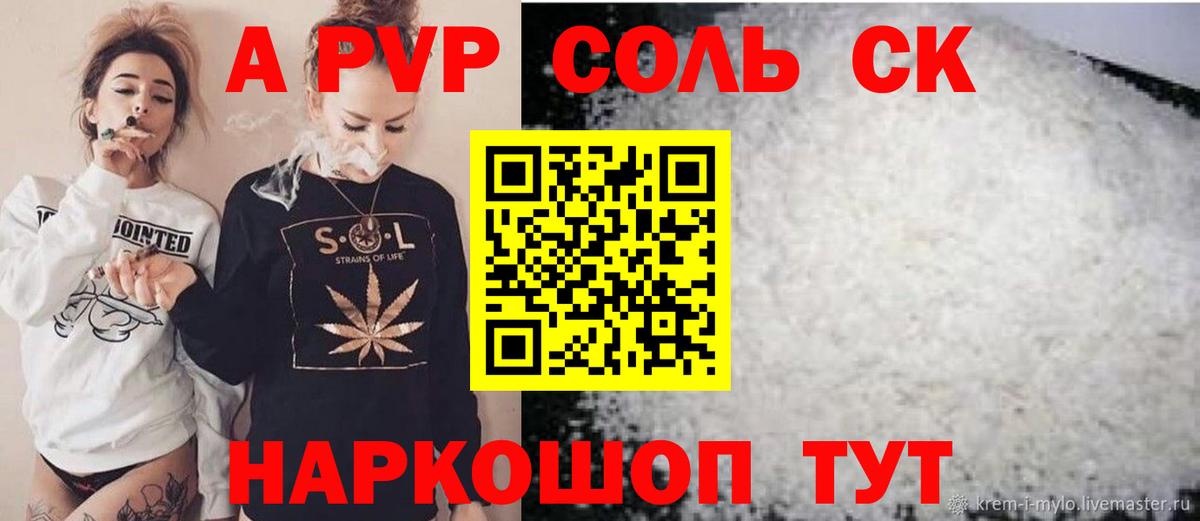Альфа ПВП СК Азов
