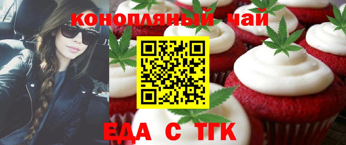 Азов  Еда ТГК конопля  Вход с VPN 