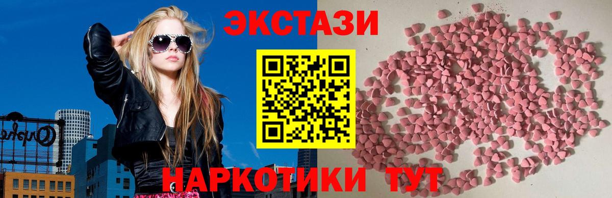 ЭКСТАЗИ MDMA  Вход с VPN  Азов 
