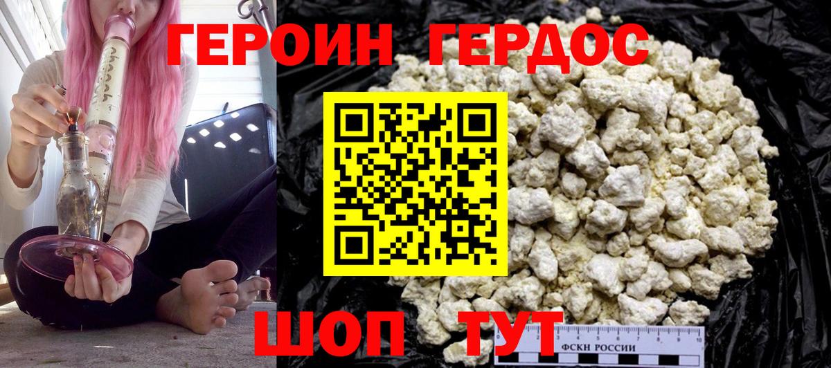 Героин  Вход с VPN  Азов  ГЕРОИН VHQ 