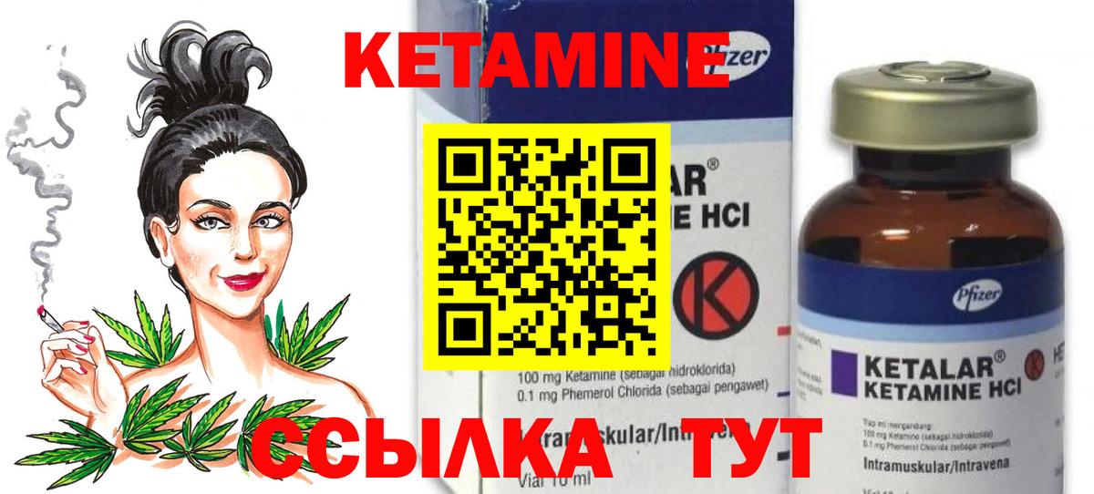 КЕТАМИН VHQ  Вход с VPN  Азов 