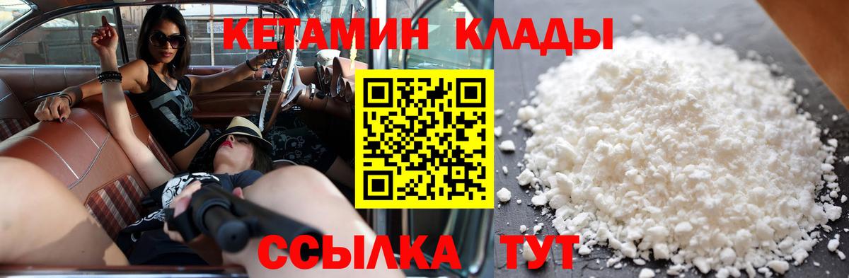 КЕТАМИН VHQ Азов