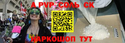 соль ск Кандалакша