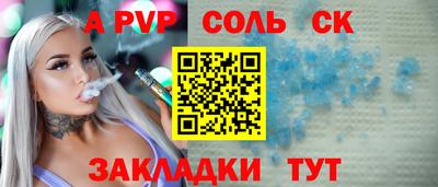 соль ск Кандалакша