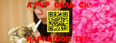 соль ск Кандалакша