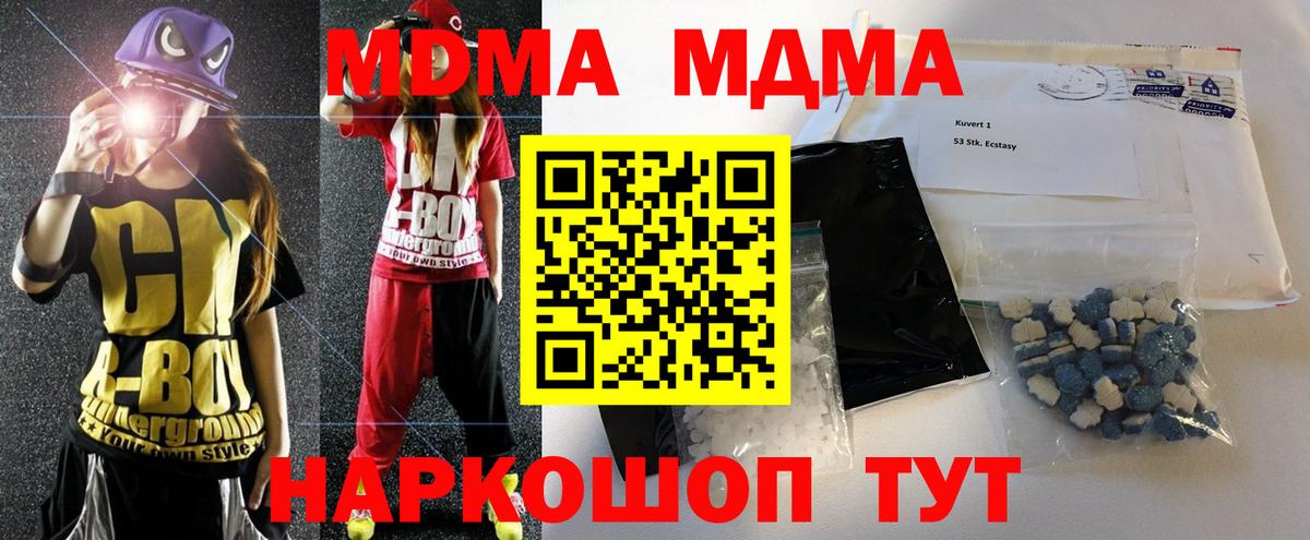 MDMA crystal  Вход с VPN  MDMA молли  Азов 