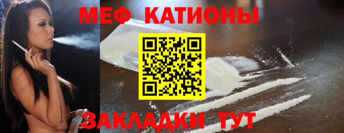 закладки  МЕФ  Азов  Вход с VPN  МЯУ-МЯУ mephedrone  МЕФ мука 