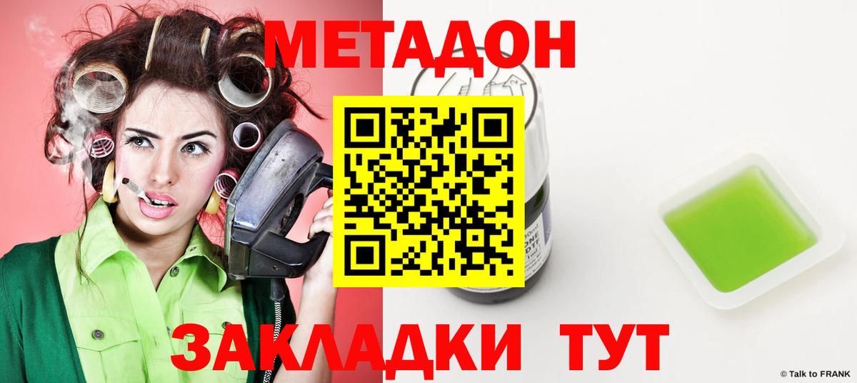 Азов  Метадон VHQ  ссылка на мегу как войти  Вход с VPN  МЕТАДОН methadone 