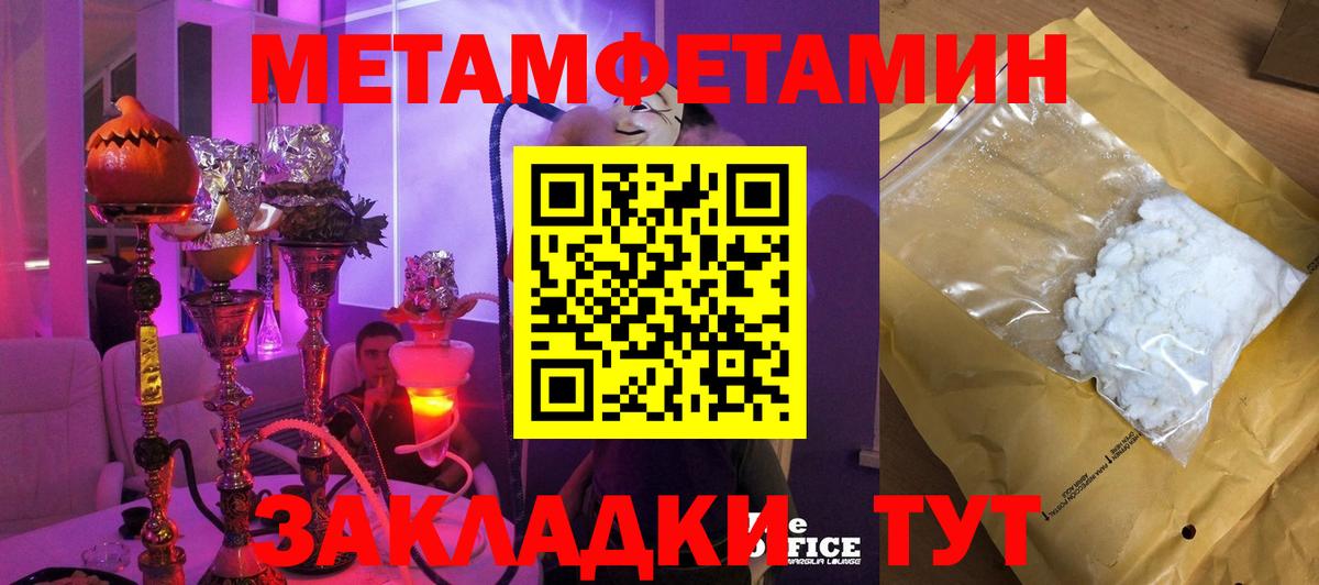 Метамфетамин мет  Вход с VPN  Метамфетамин мет  Азов 