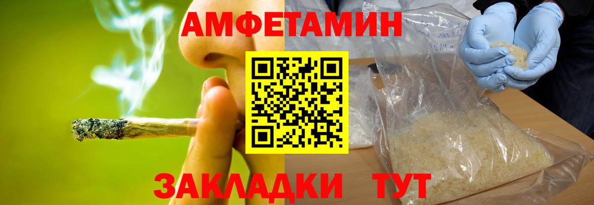 Метамфетамин мет Азов