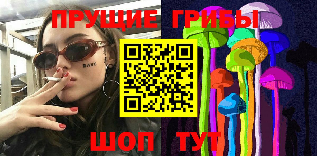Азов  Галлюциногенные грибы Magic Shrooms  наркошоп  Вход с VPN 